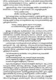 Pattinte Vaisakha Paurnami