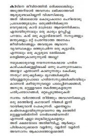 Pazhmaram