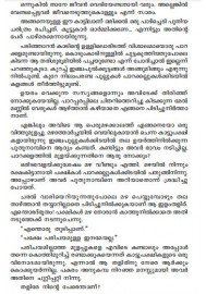 Pazhmaram