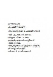 Pensaghavu