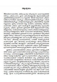 Pensaghavu
