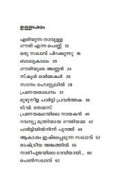 Pensaghavu
