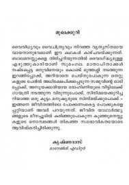 Pokkanam Ketta Pokkukal