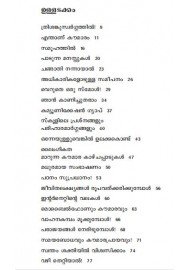 Koumaraswapnangal Poliyathirikkan