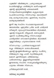 Poo Thunniya Sugandham