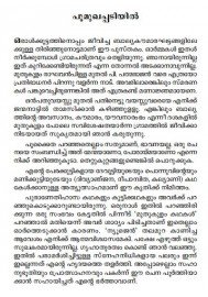 Pookaitha Paranja Paathi