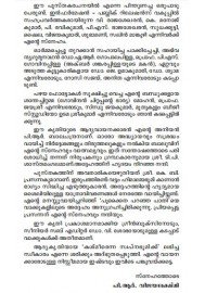 Pookaitha Paranja Paathi