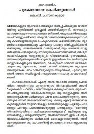 Pookaitha Paranja Paathi