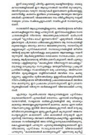 Pookaitha Paranja Paathi