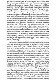 Pookaitha Paranja Paathi