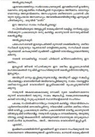 Poornamidam