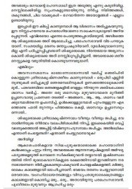 Poornamidam