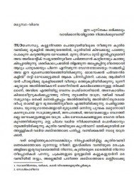 Pradhama Manushyan
