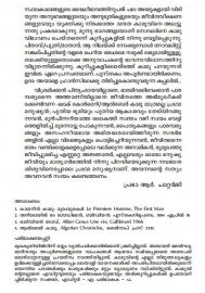 Pradhama Manushyan