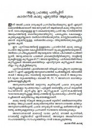 Pradhama Manushyan