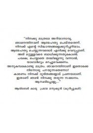 Pradhama Manushyan