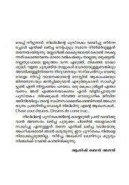 Pradhamadrishtya