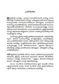 Pradhamadrishtya