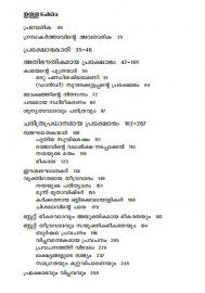 Prakshobakari - The Rebel