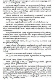 Pranayalekhanangal