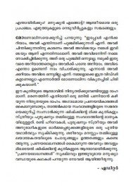 Pranayalekhanangal