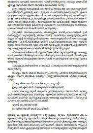 Pranayalekhanangal