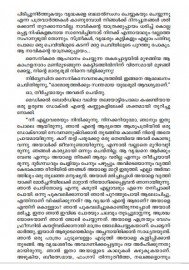 Pranayalekhanangal
