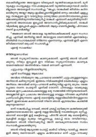 Pranayalekhanangal