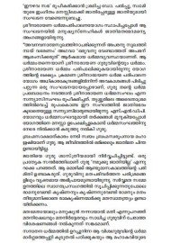 Prathisruthi