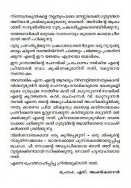 Prathisruthi