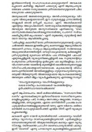 Prathisruthi