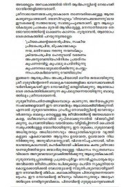 Prathisruthi