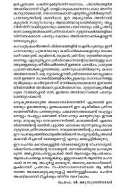 Prathisruthi