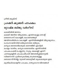 Pressure Cooker Pachakam