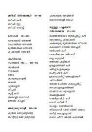 Pressure Cooker Pachakam