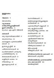 Pukayuthirumee Kallukal