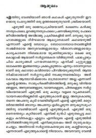 Pukayuthirumee Kallukal