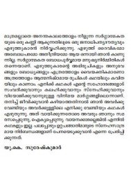 Pukayuthirumee Kallukal