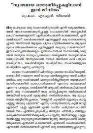 Pukayuthirumee Kallukal