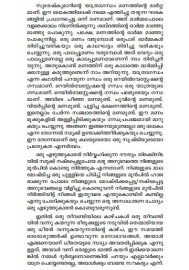 Pukayuthirumee Kallukal