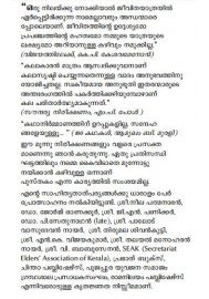Puthunampukal