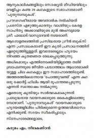 Puthunampukal