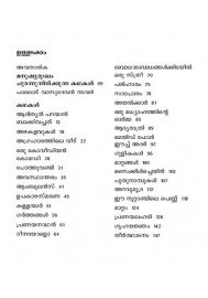 Puthunampukal