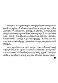 Puthunampukal