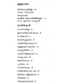Puzha Parayunnath