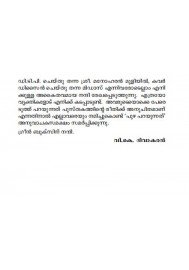 Puzha Parayunnath