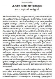 Puzha Parayunnath