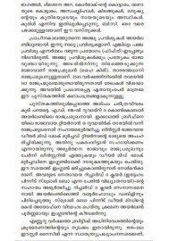 Raghunanda Thara Vilikkunnu