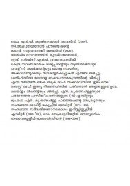 Raghunanda Thara Vilikkunnu