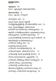 Raghunanda Thara Vilikkunnu